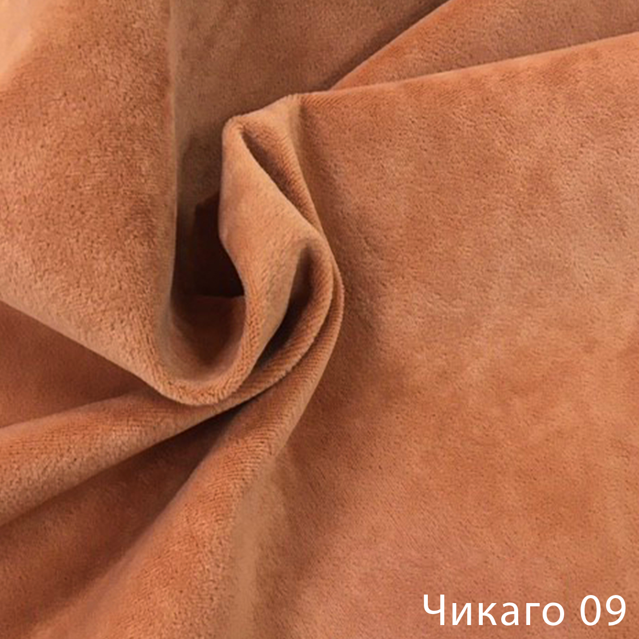 Чикаго 09