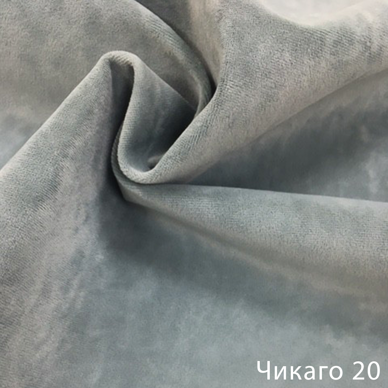 Чикаго 20
