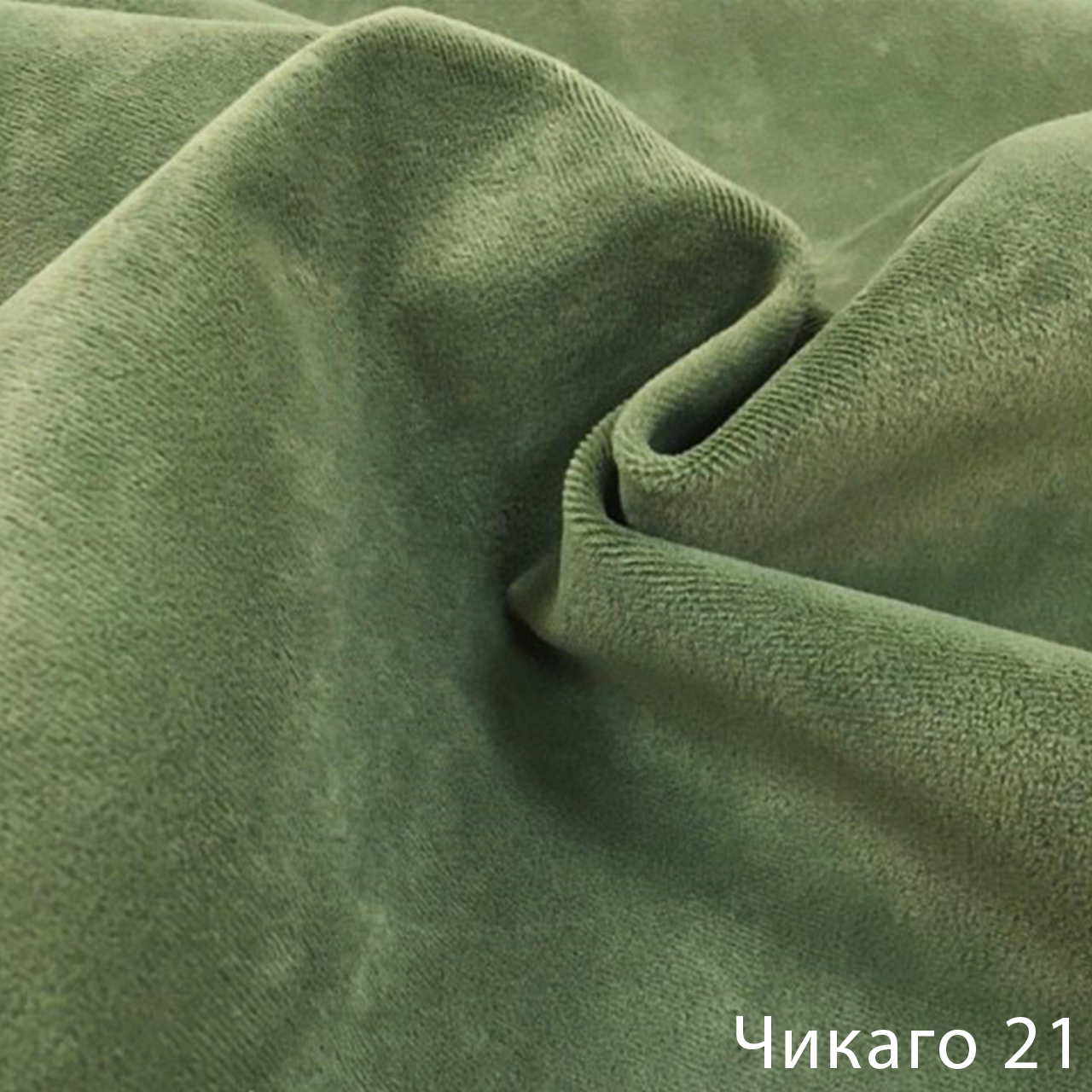 Чикаго 21