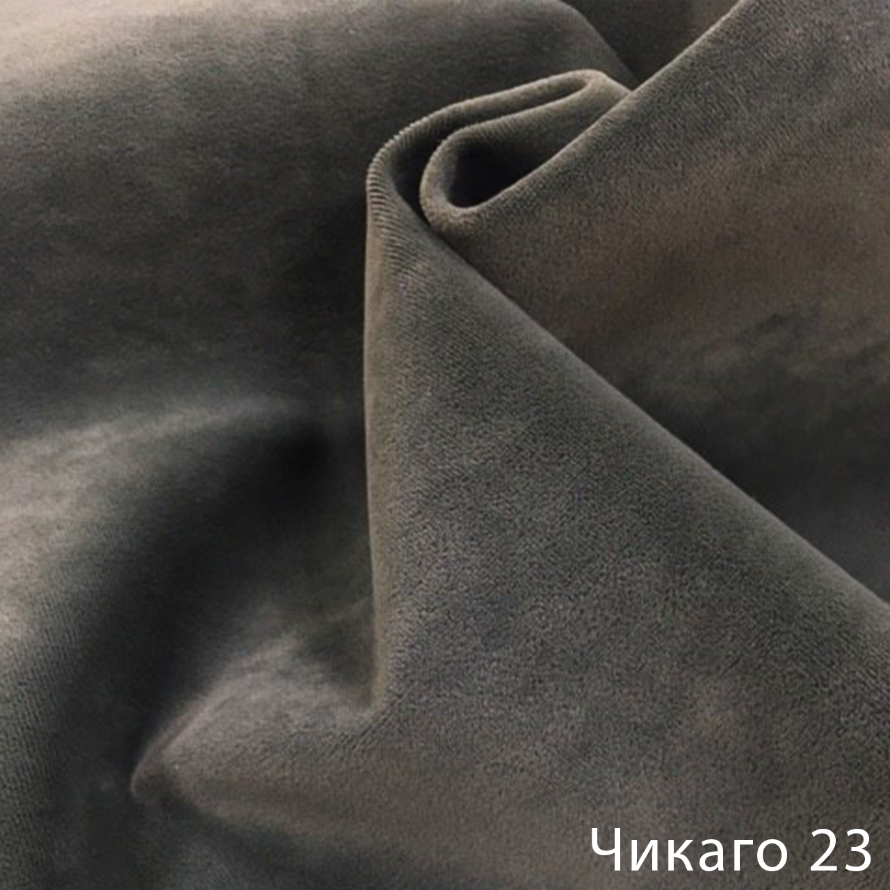 Чикаго 23