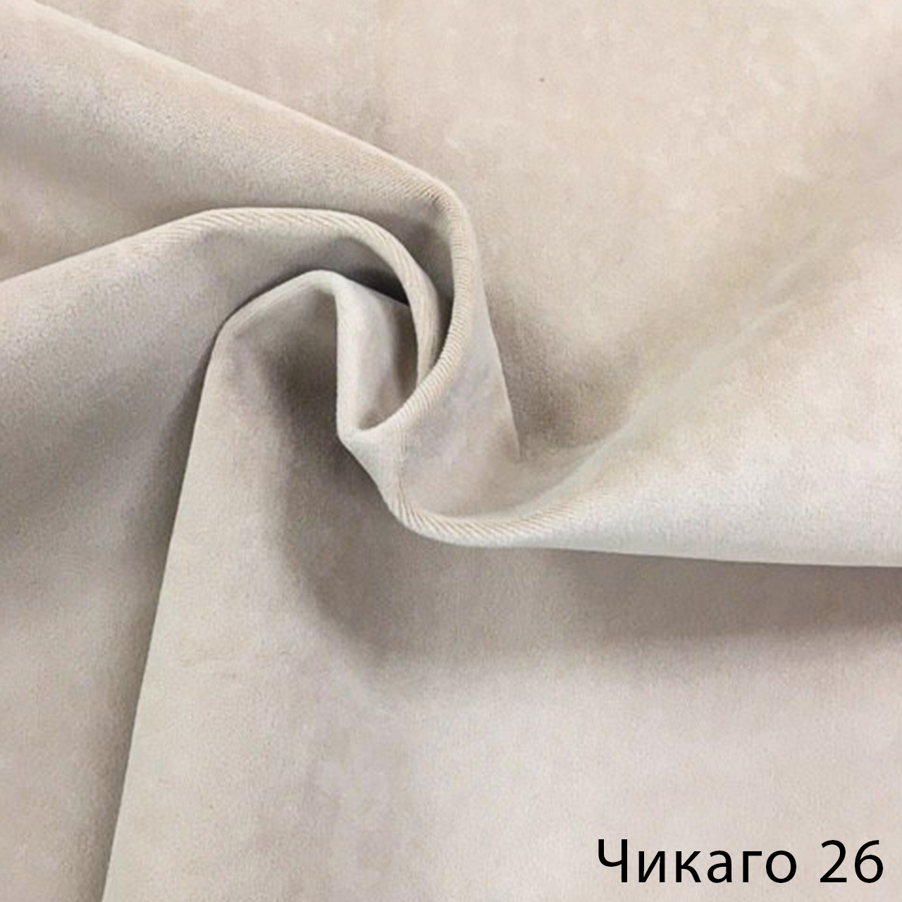 Чикаго 26