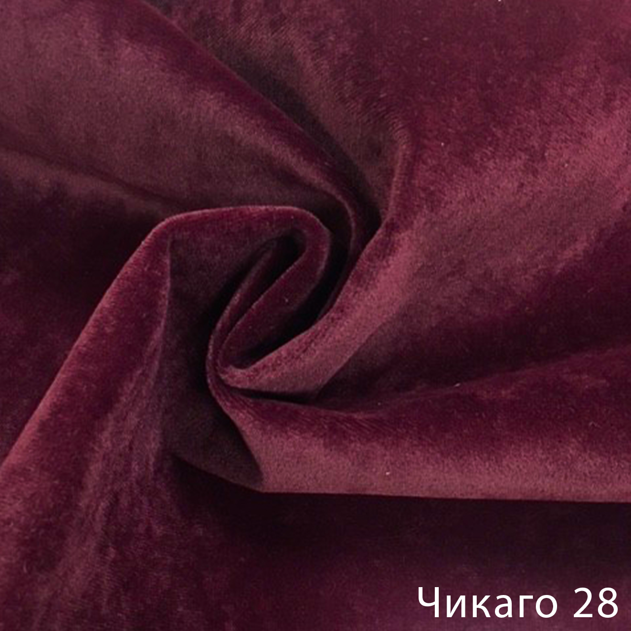 Чикаго 28