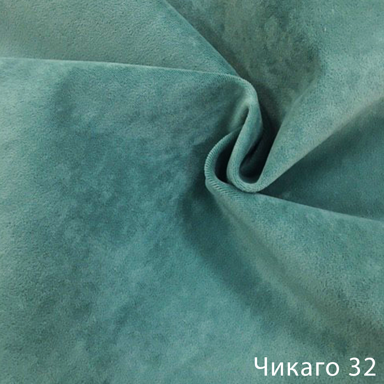 Чикаго 32