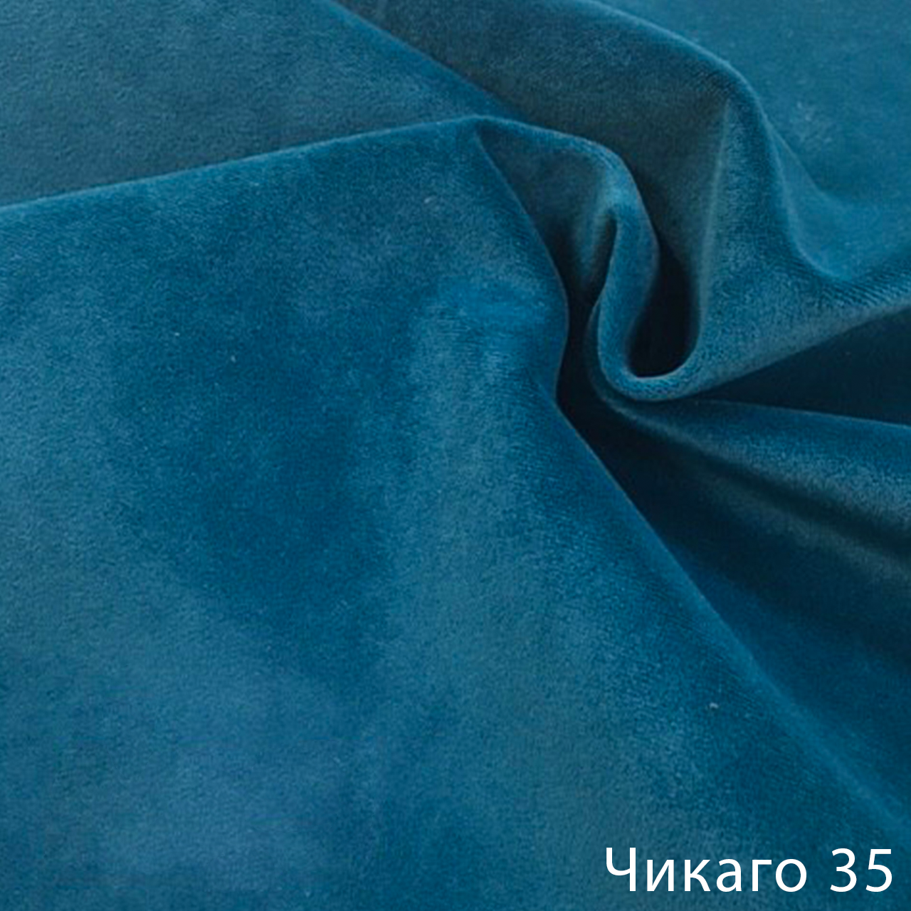 Чикаго 35