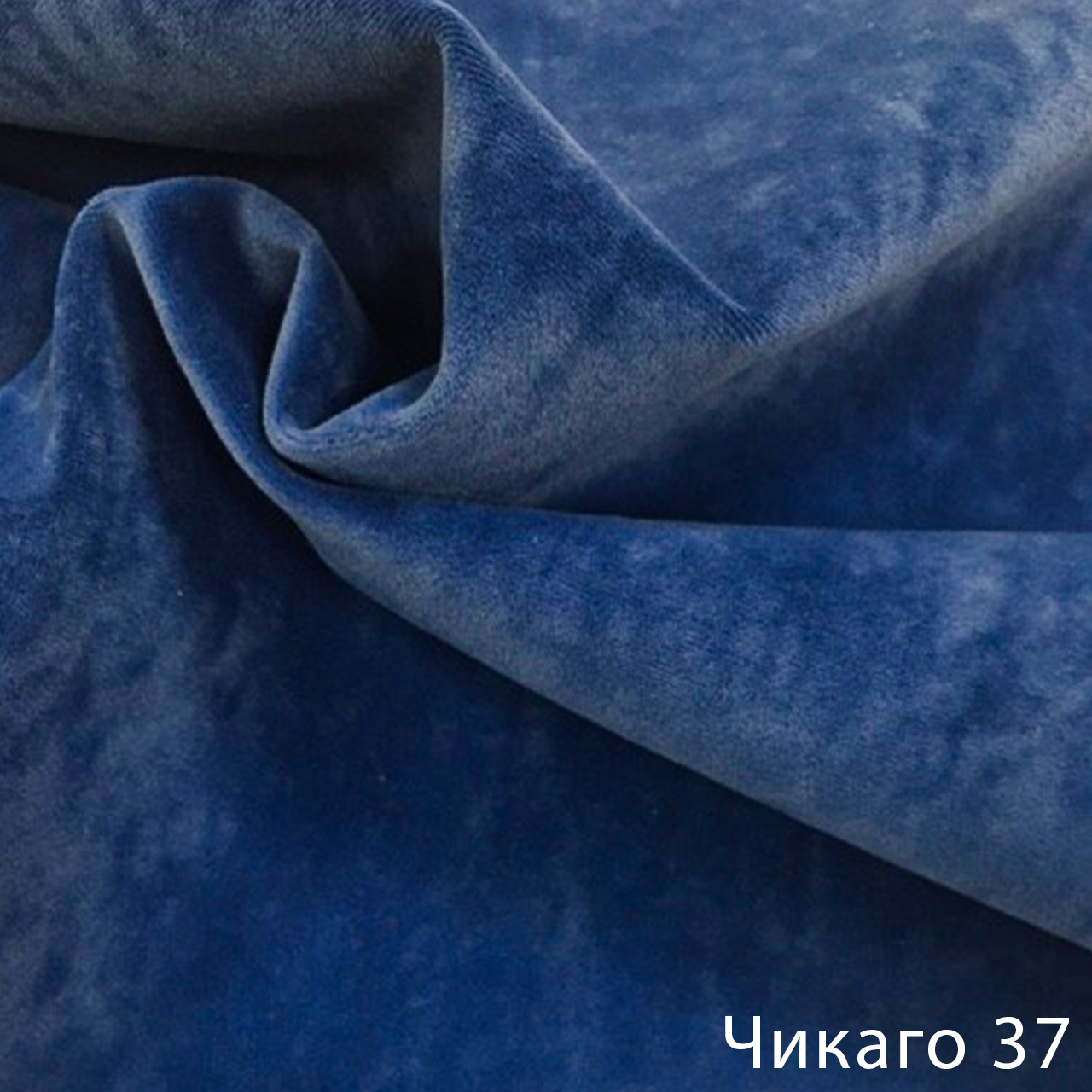 Чикаго 37