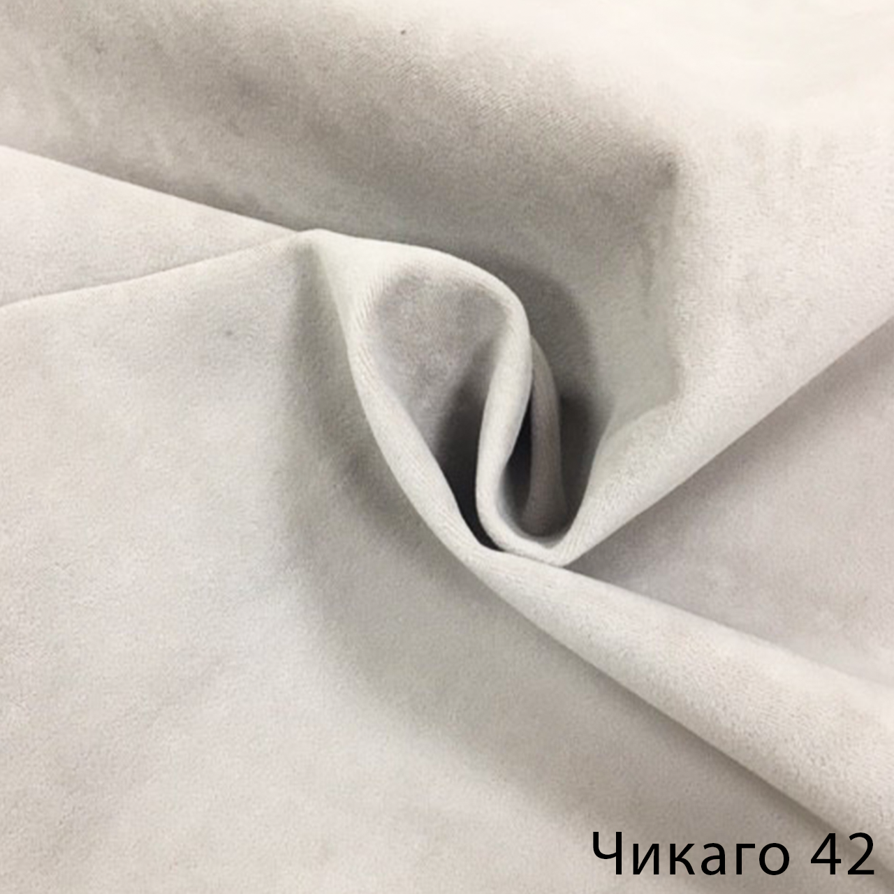 Чикаго 42