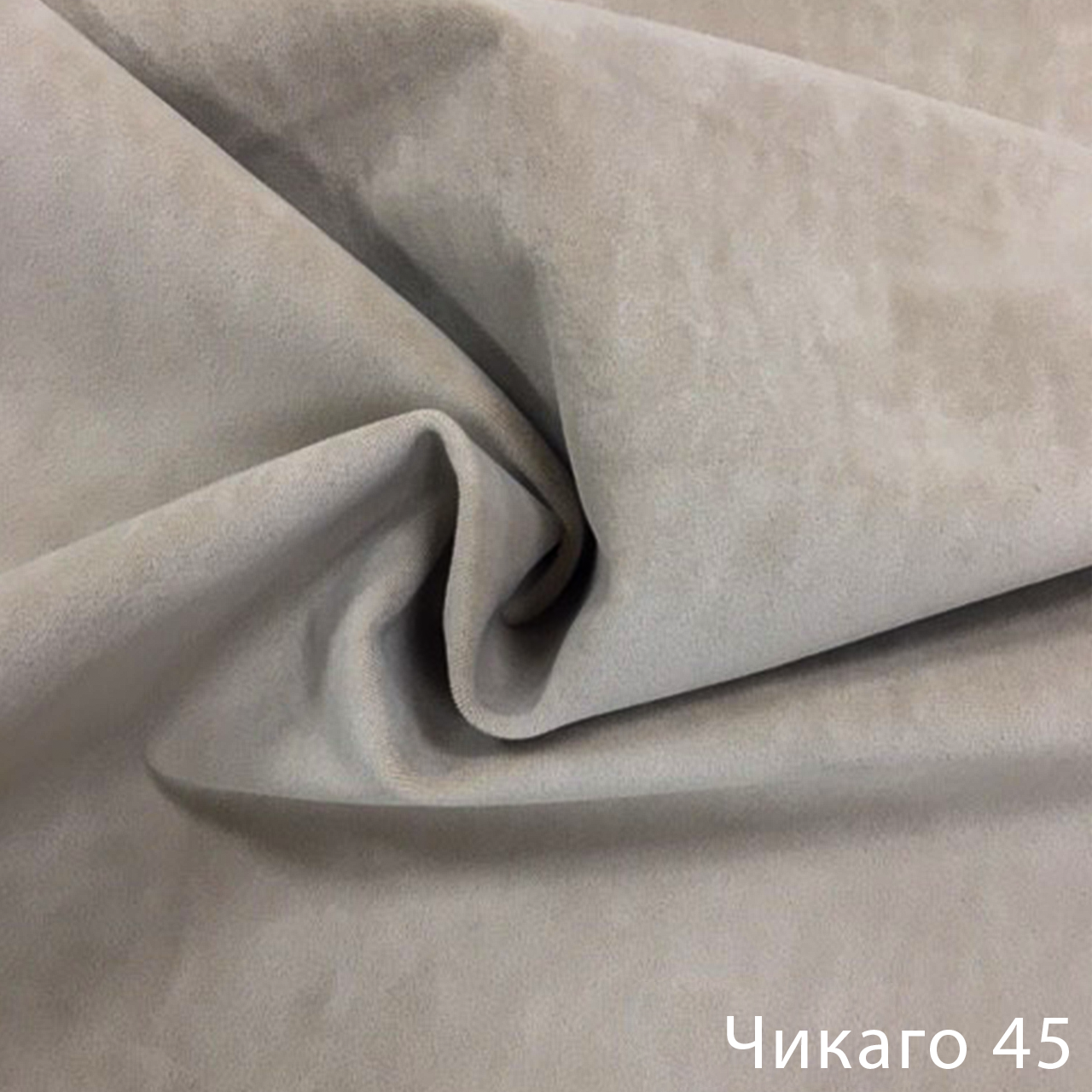 Чикаго 45