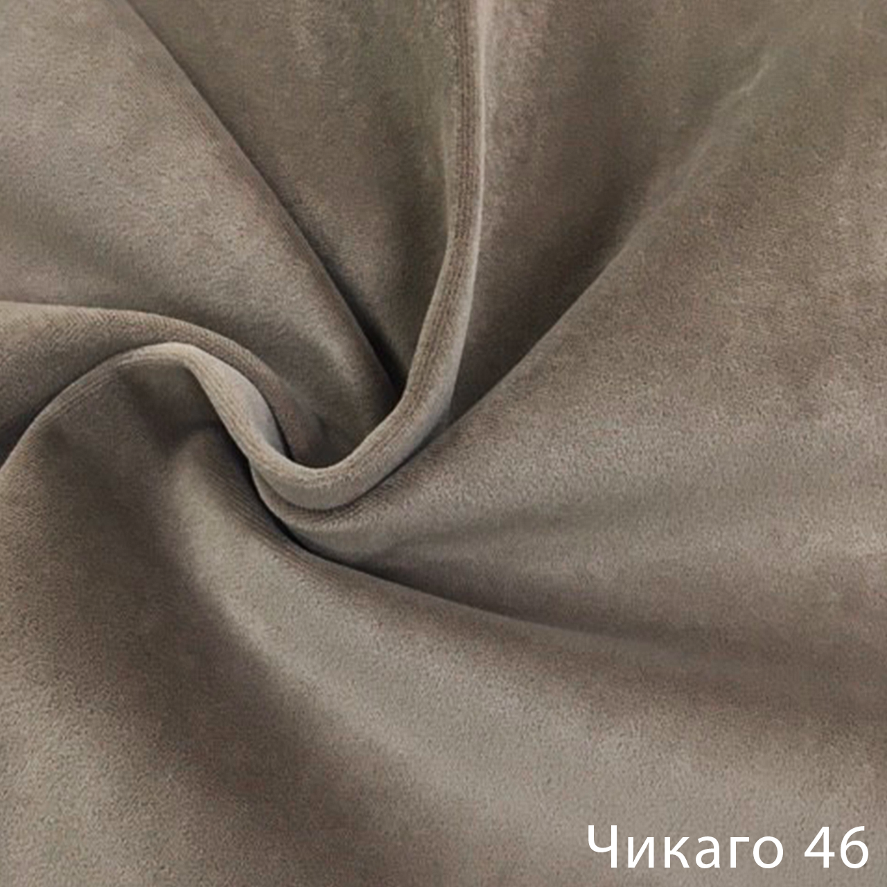 Чикаго 46