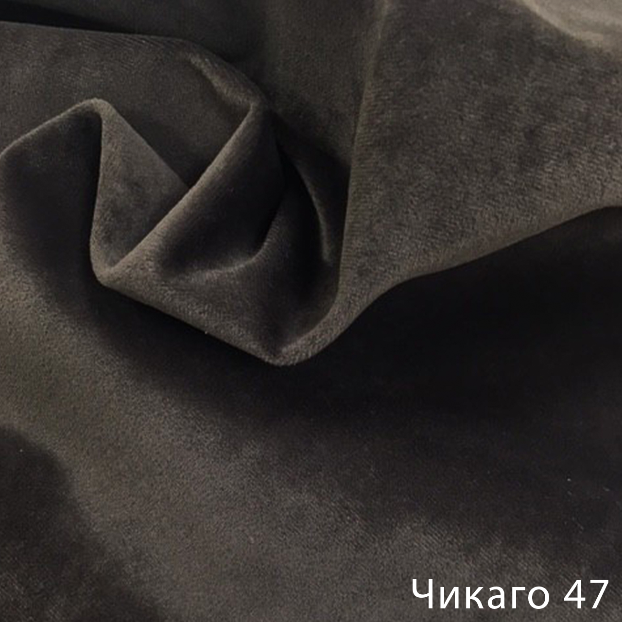 Чикаго 47