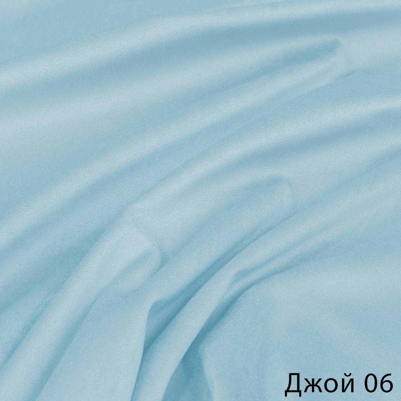 Джой 06