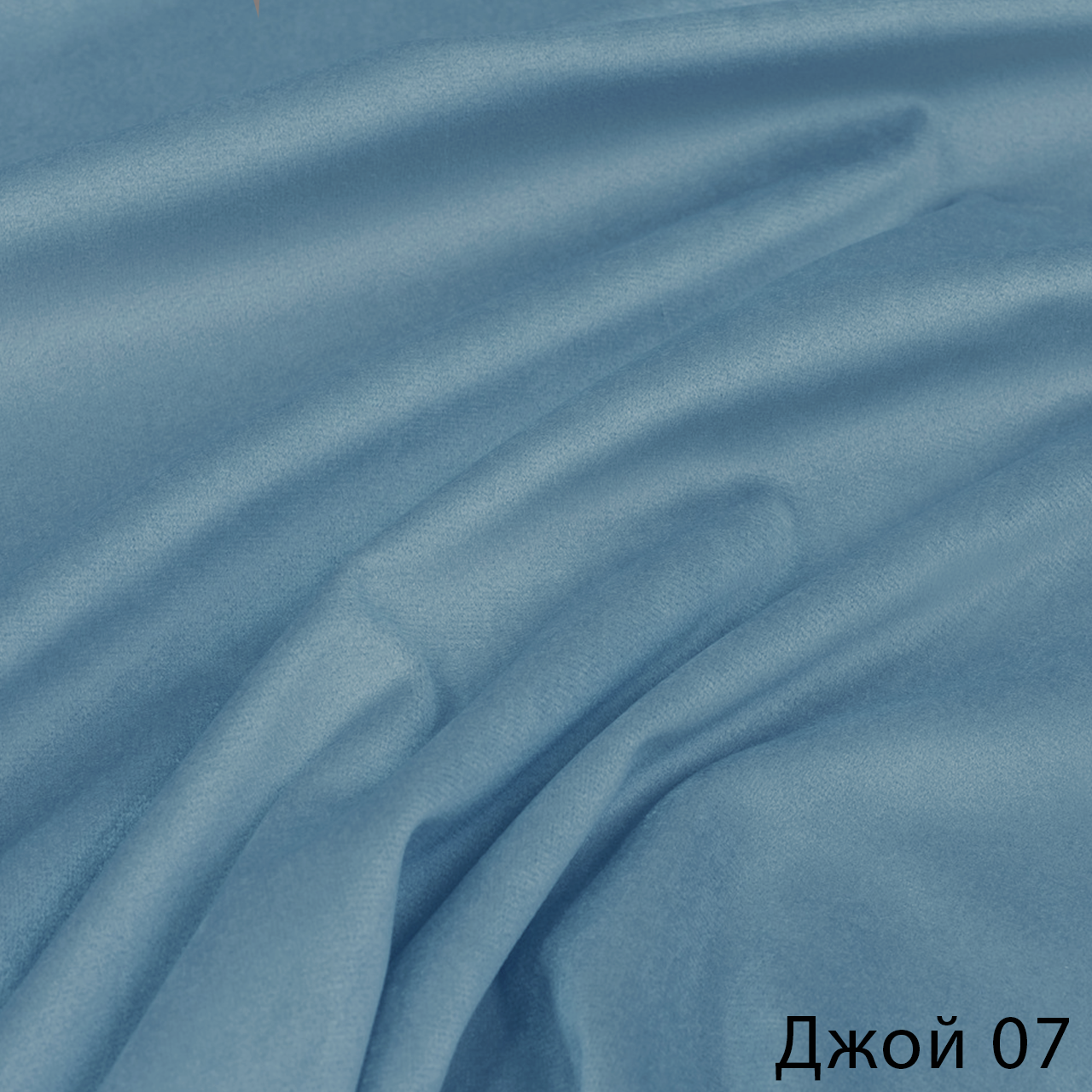 Джой 07