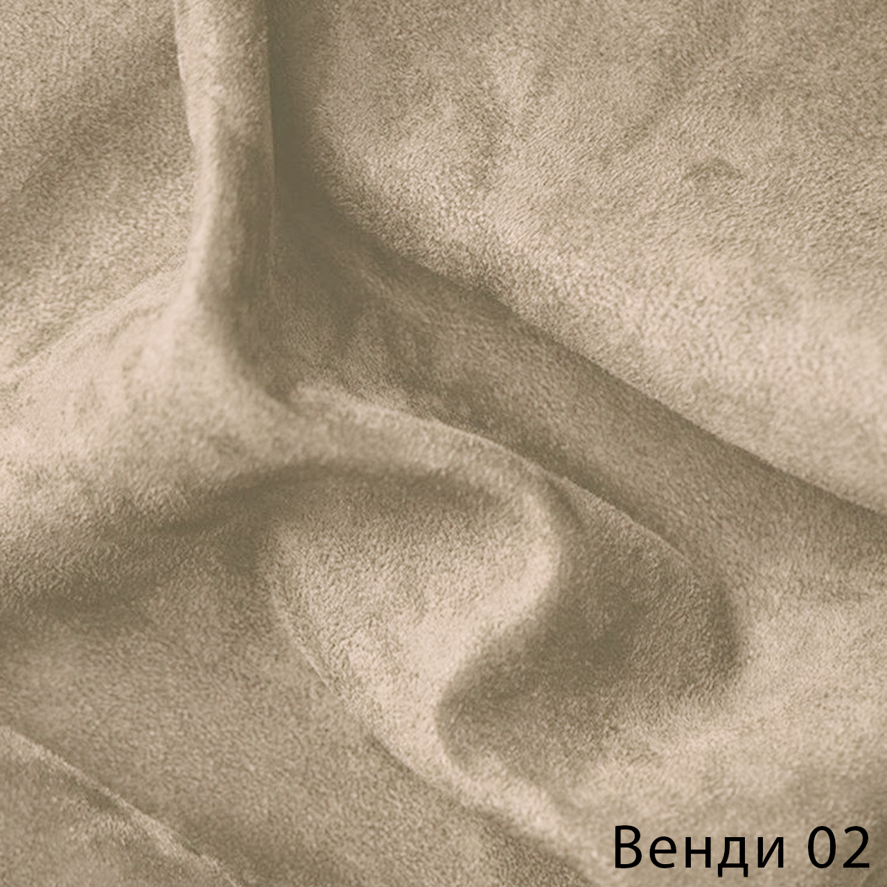 Венди 02