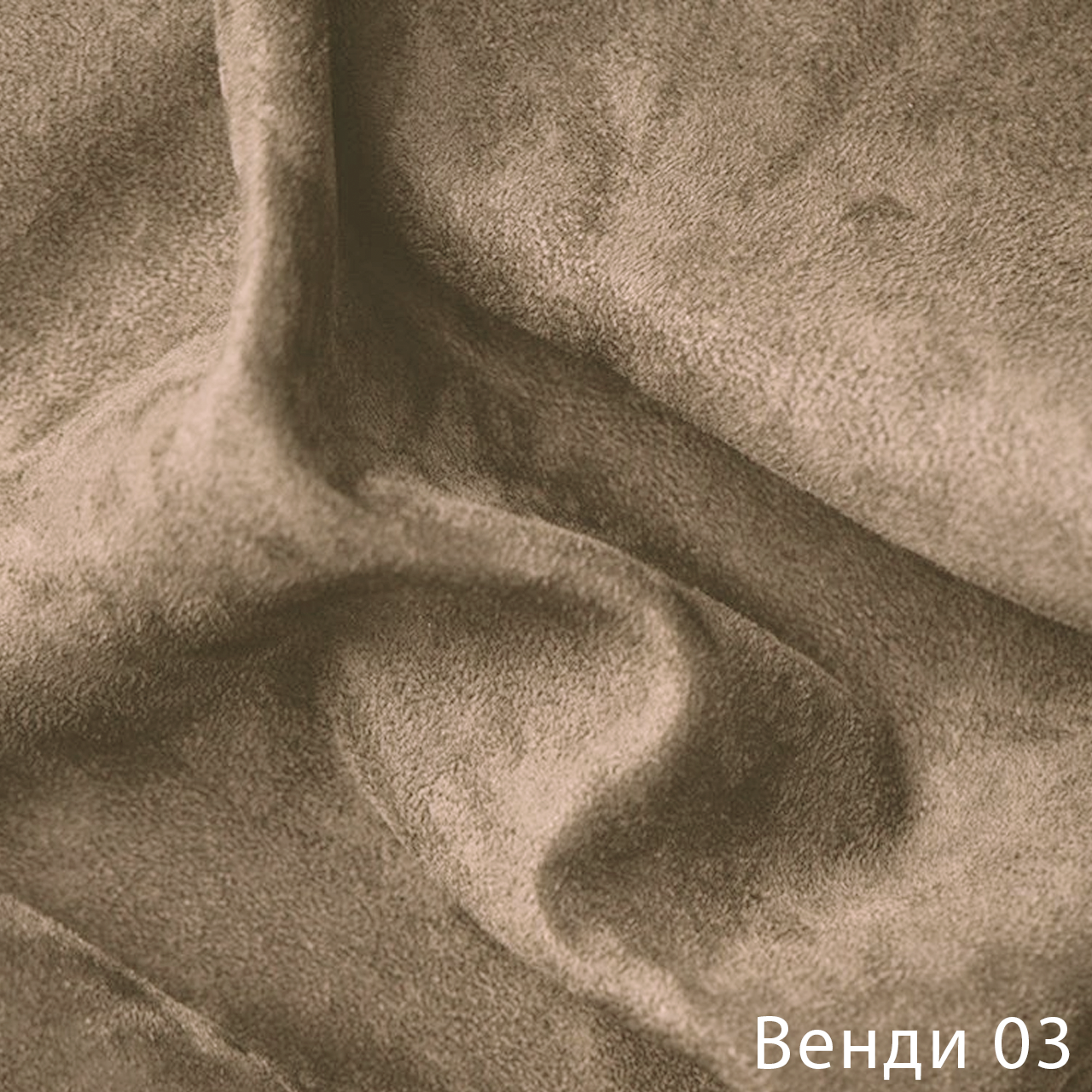 Венди 03