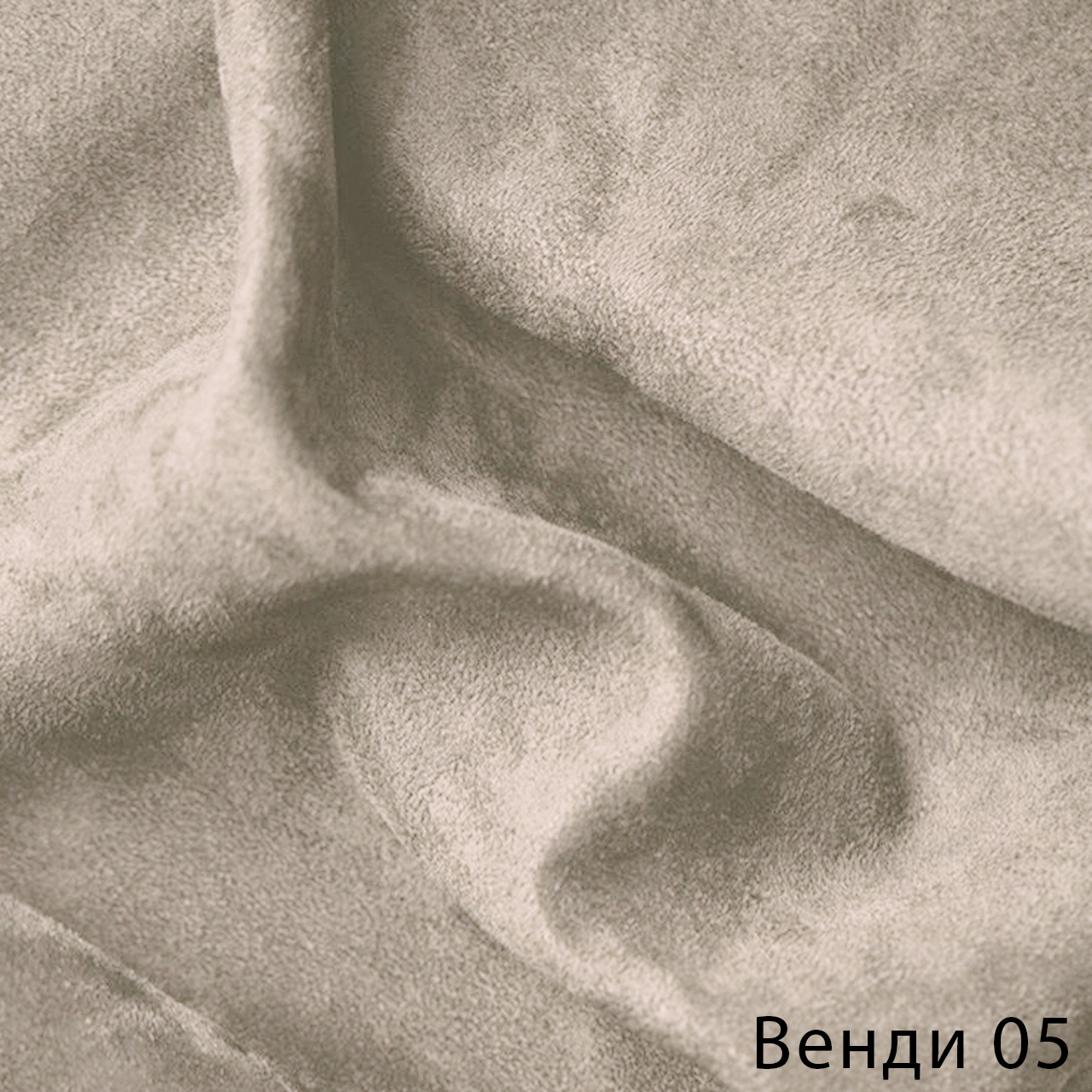 Венди 05