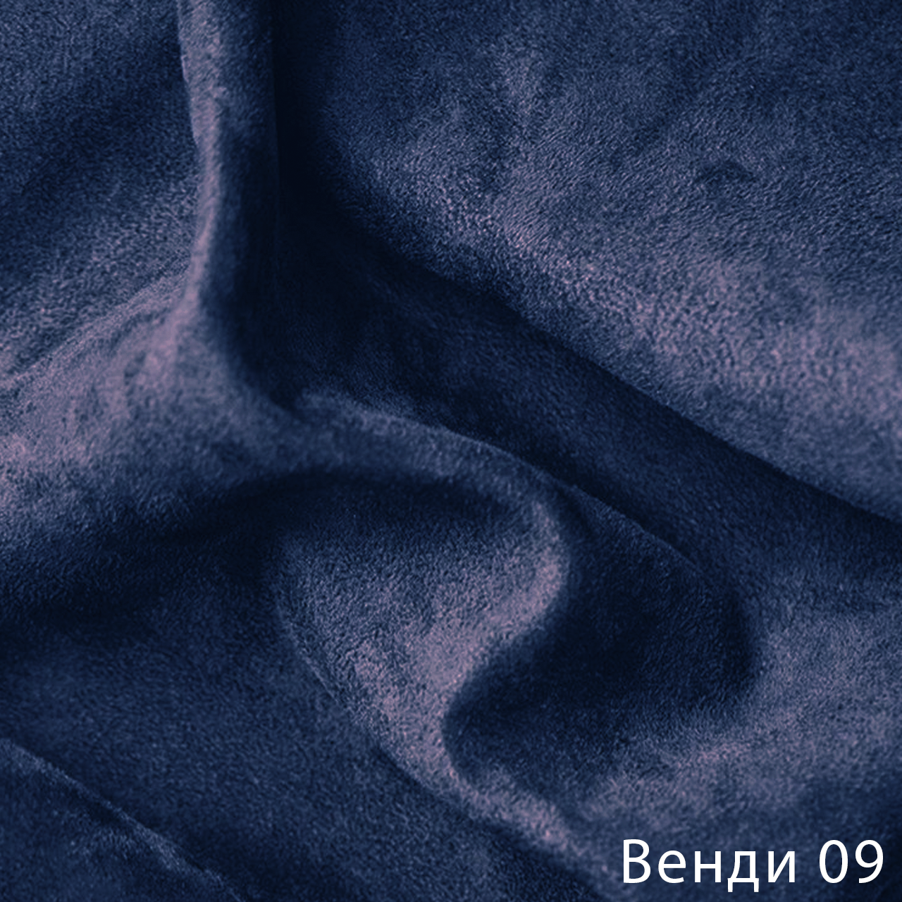 Венди 09