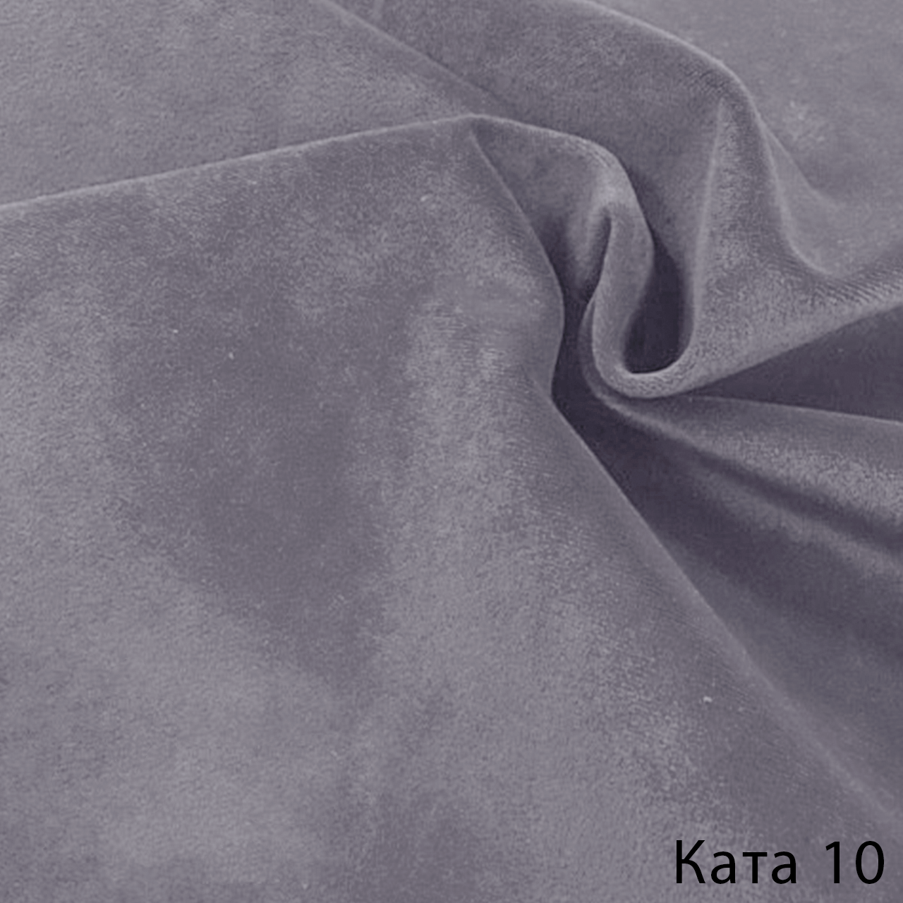Ката 10
