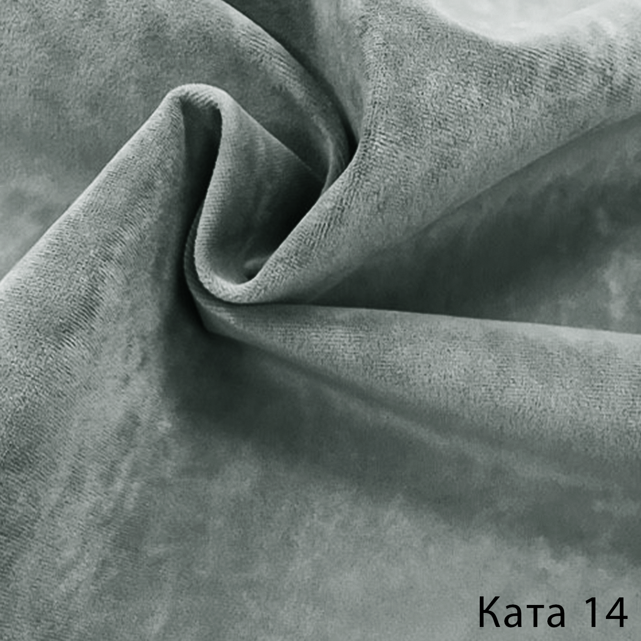 Ката 14