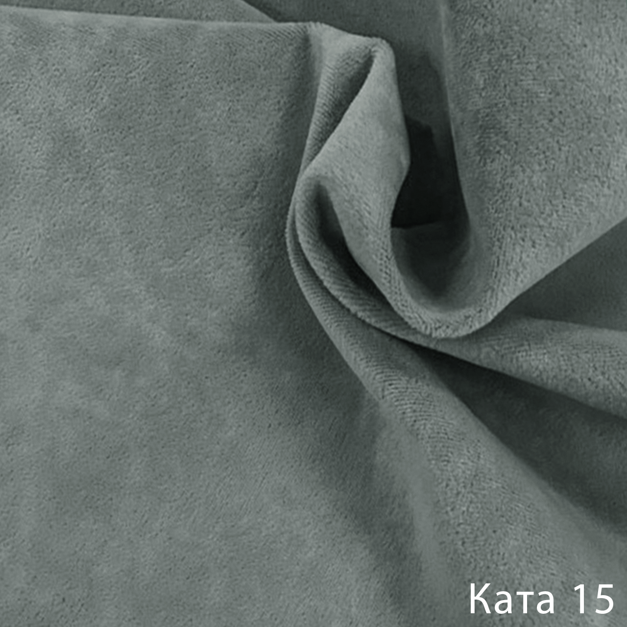 Ката 15