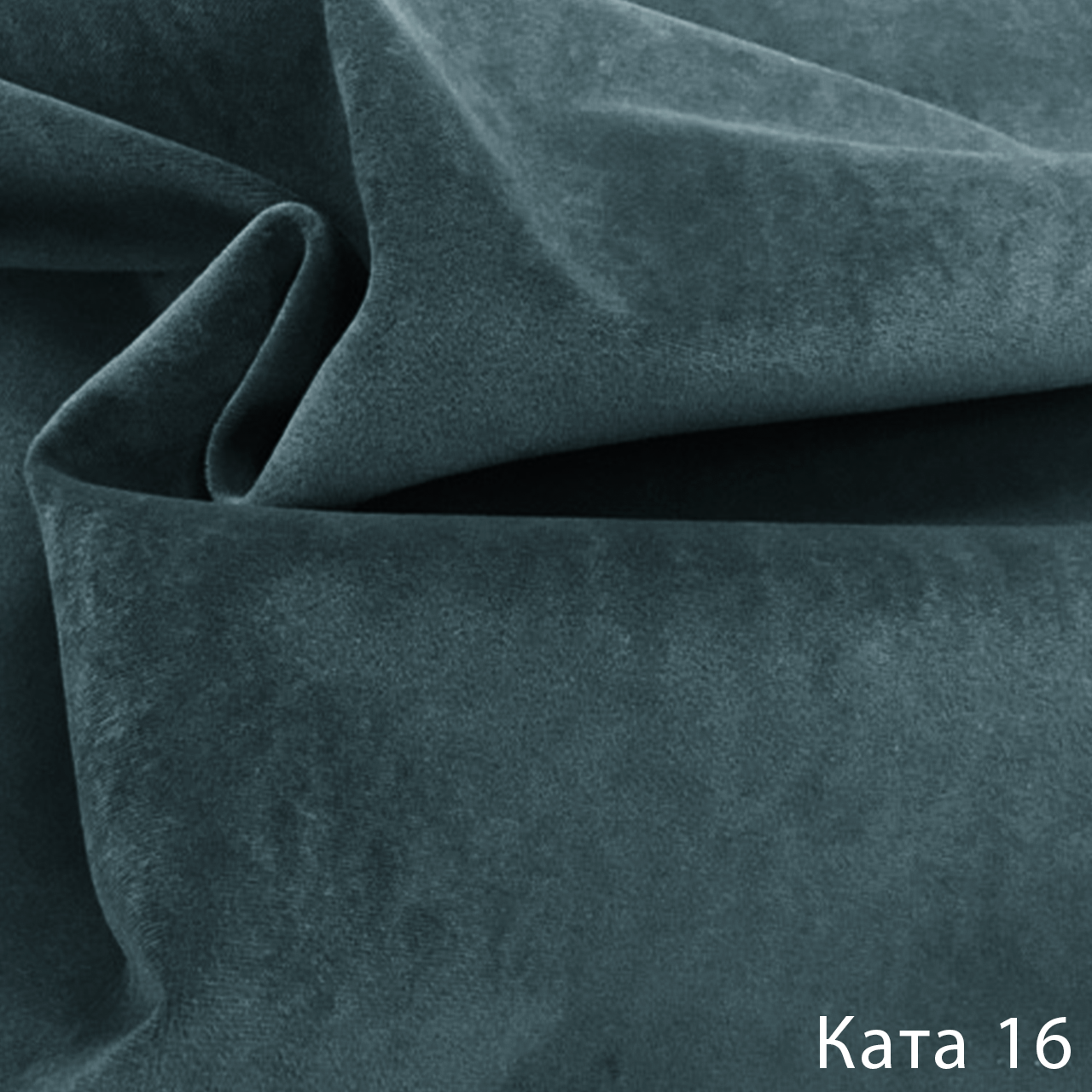 Ката 16
