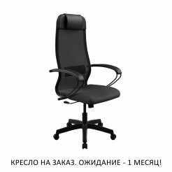 Кресло ErgoLife Set 11