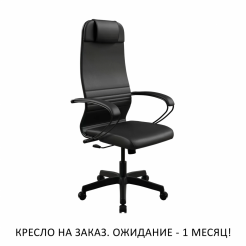 Кресло ErgoLife Set 17