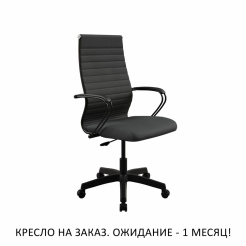 Кресло Sit 10 B2-119K - UMF(X1)