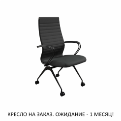 Кресло Sit 10 B2-119K - UMF(X1)