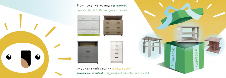 Готовая мебель