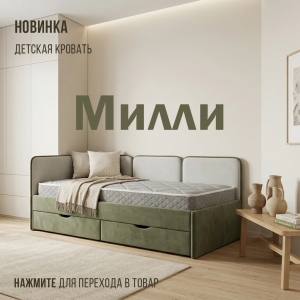 Детские кровати