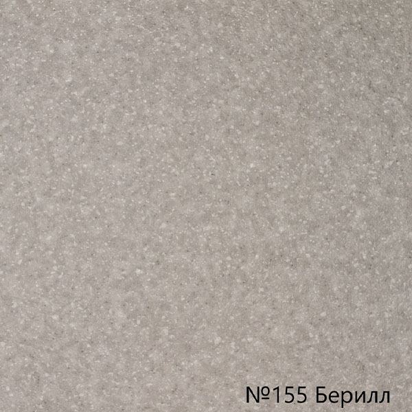 Берилл Берилл