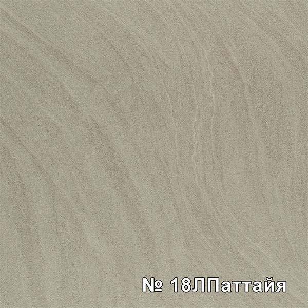 Лпаттайя Лпаттайя