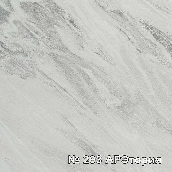 АРэтория АРэтория